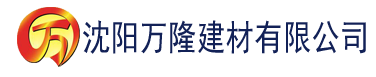 沈阳秋霞电影新版26网建材有限公司_沈阳轻质石膏厂家抹灰_沈阳石膏自流平生产厂家_沈阳砌筑砂浆厂家